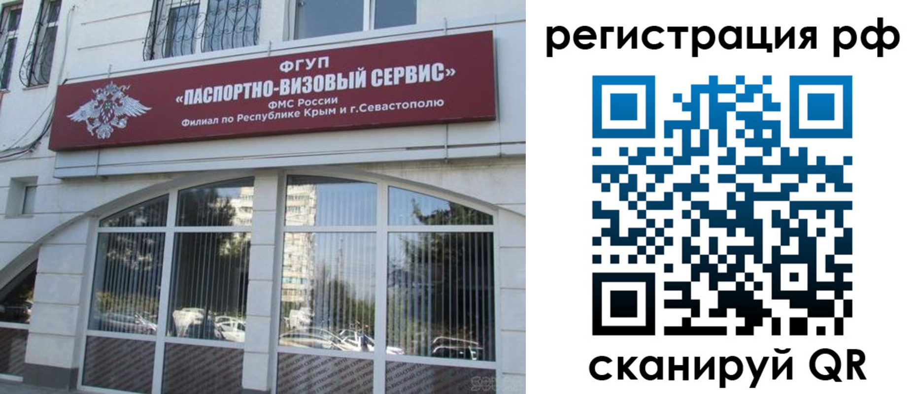 прописка гарантия в Конаково