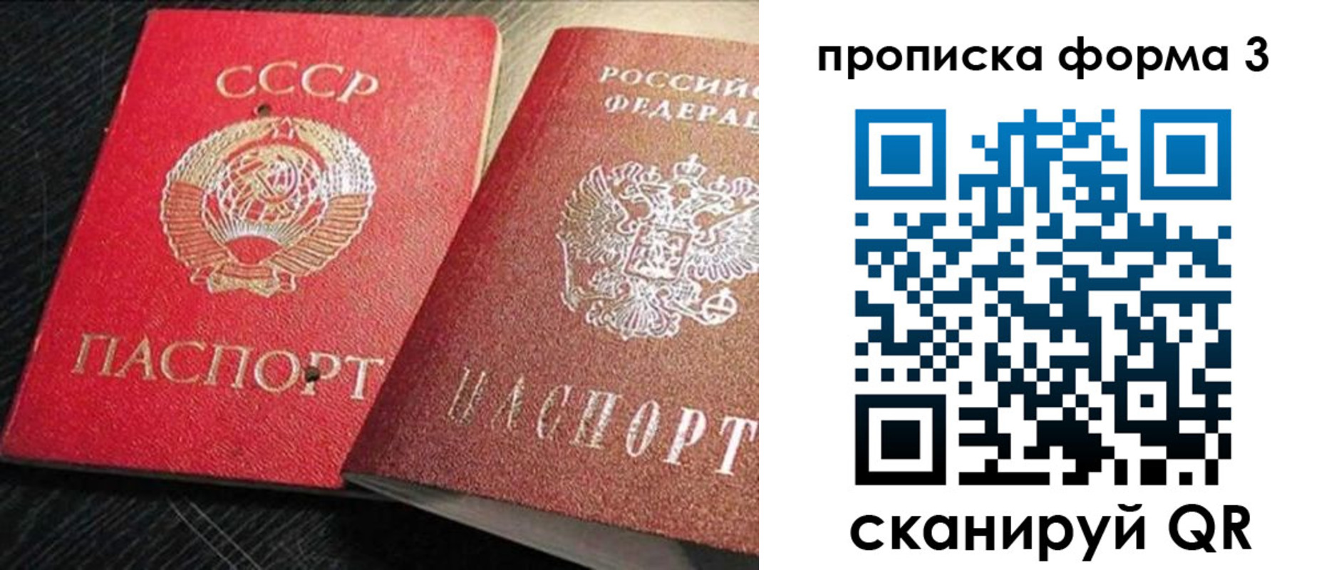 прописка регистрация в Конаково