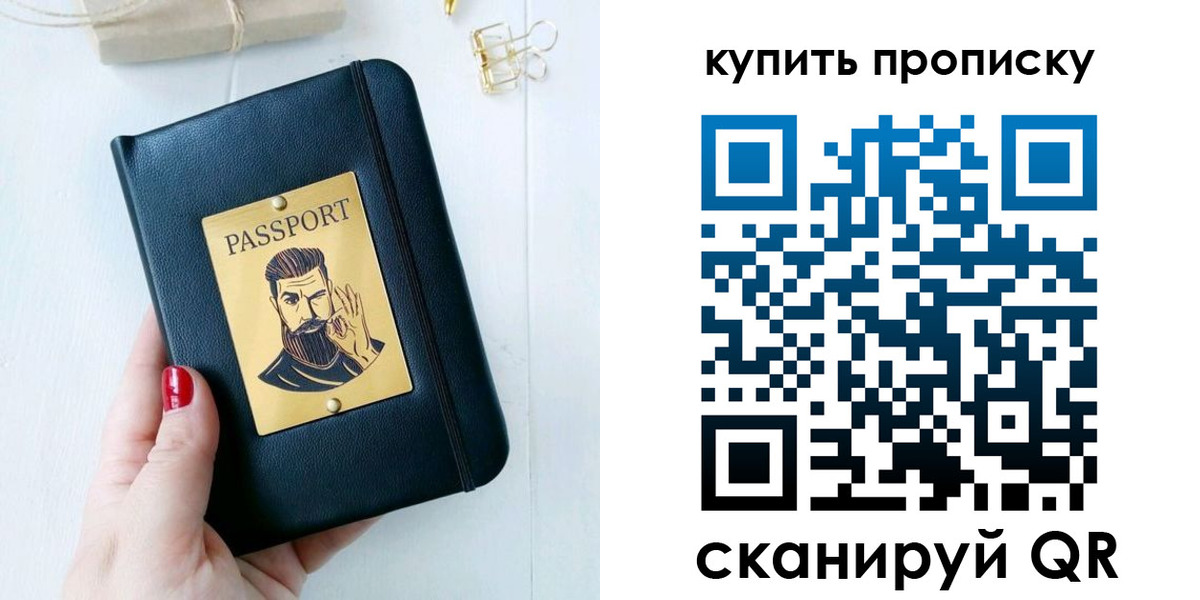 прописка для военкомата в Конаково