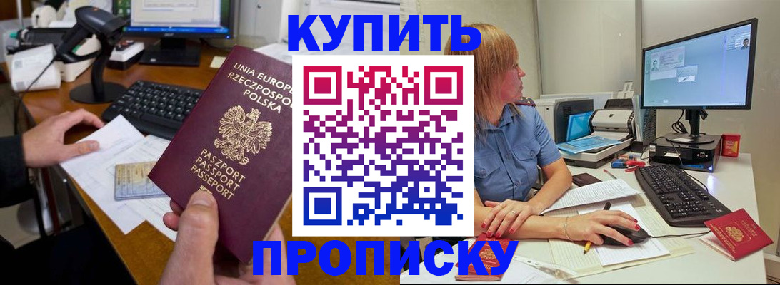 временная регистрация 2025 в Конаково