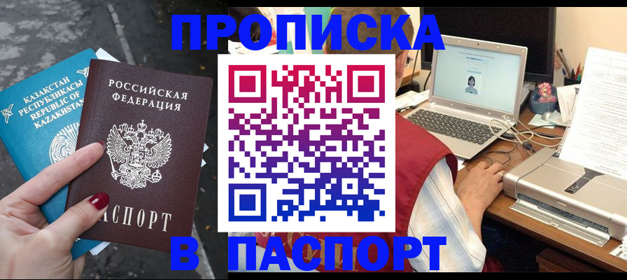 временная регистрация госуслуги в Конаково