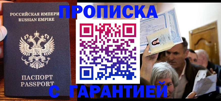 где прописаться в Конаково