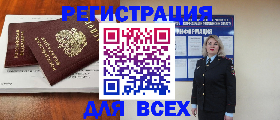 регистрация для дет. сада в Конаково