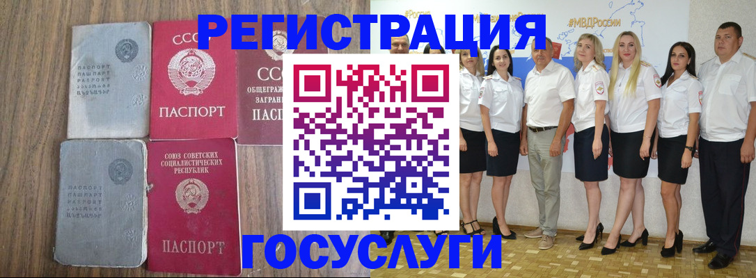 прописка от собственника в Конаково