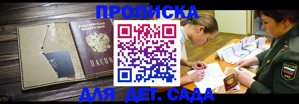 временная регистрация для всех в Конаково