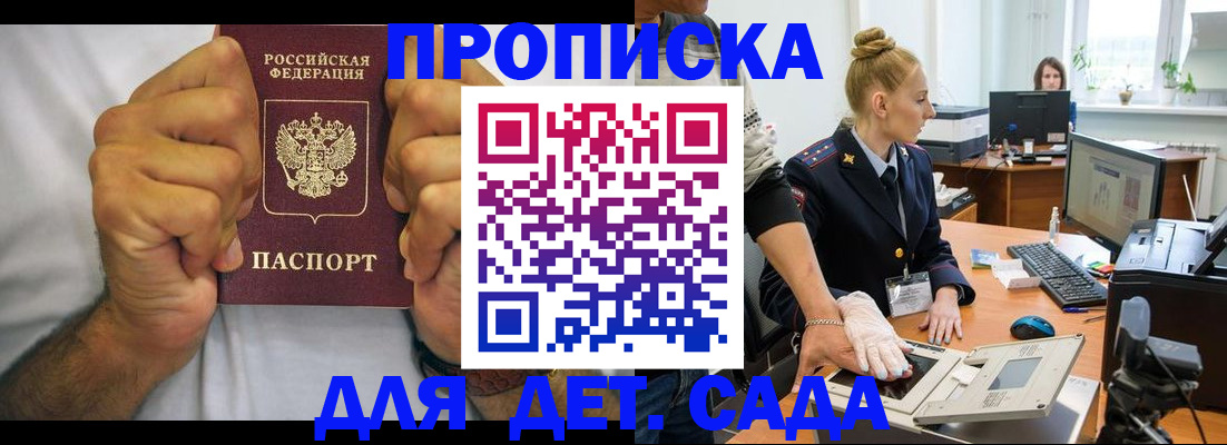 прописка законно в Конаково